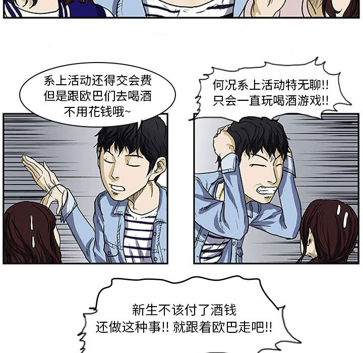 第1話 - 第24张