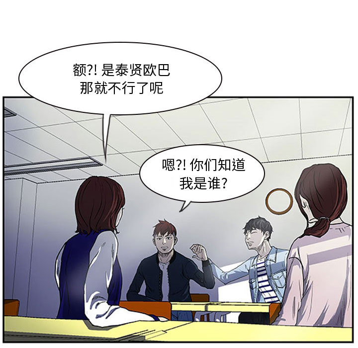 第1話 - 第29张
