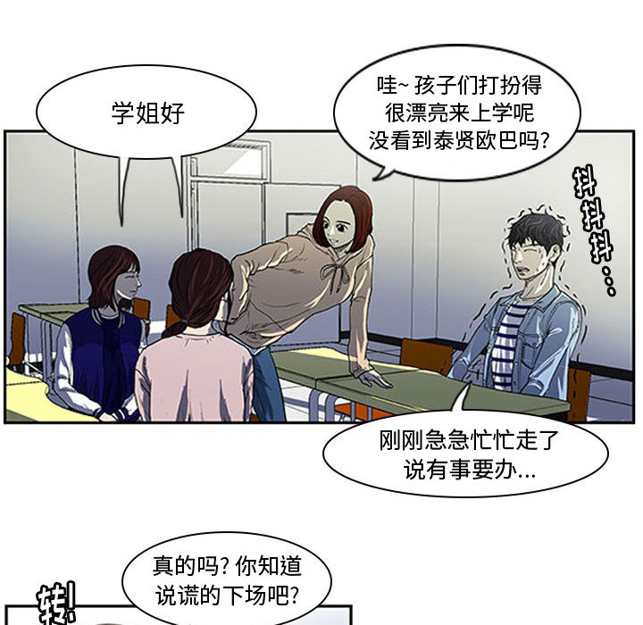 第1話 - 第38张