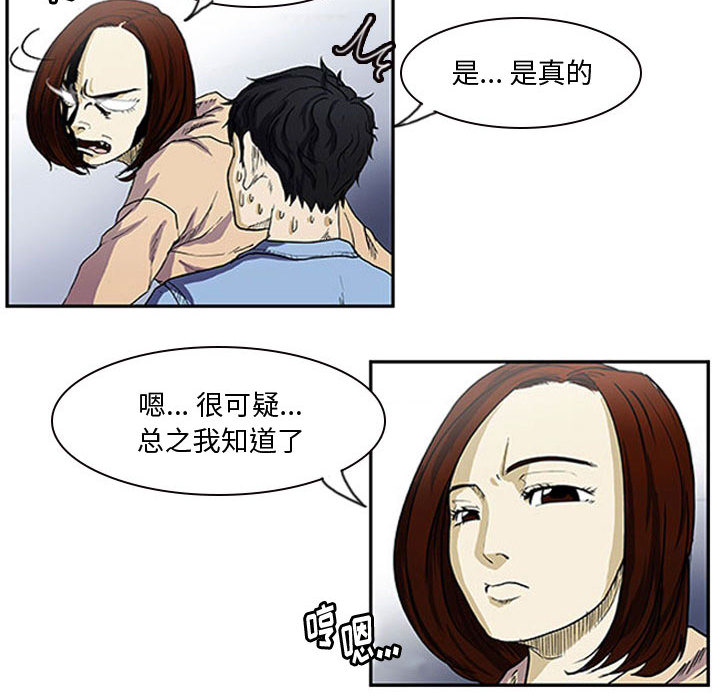 第1話 - 第39张