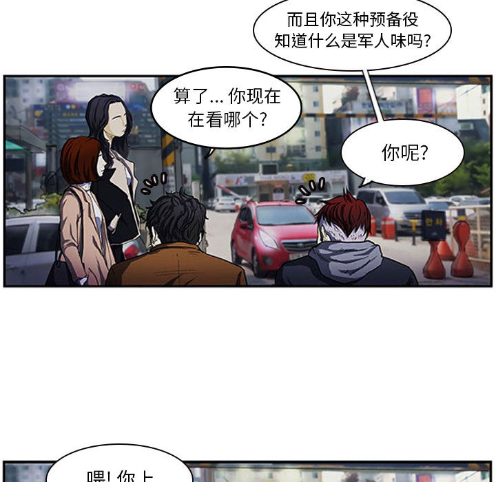 第1話 - 第6张