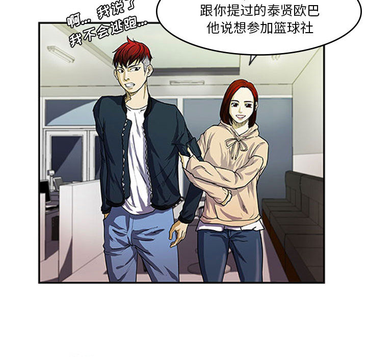 第1話 - 第66张