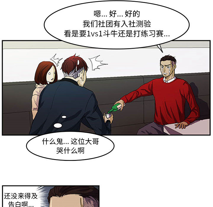 第1話 - 第71张