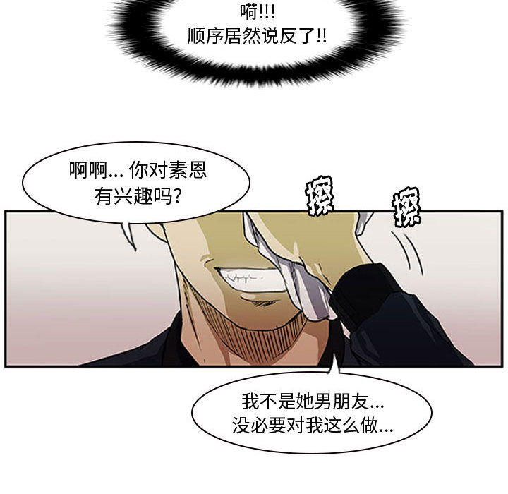 第1話 - 第78张