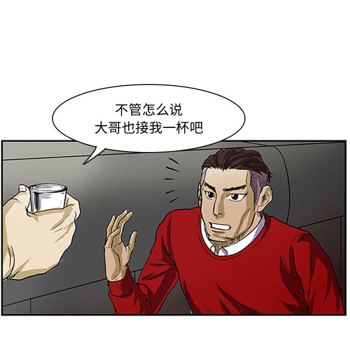 第1話 - 第79张