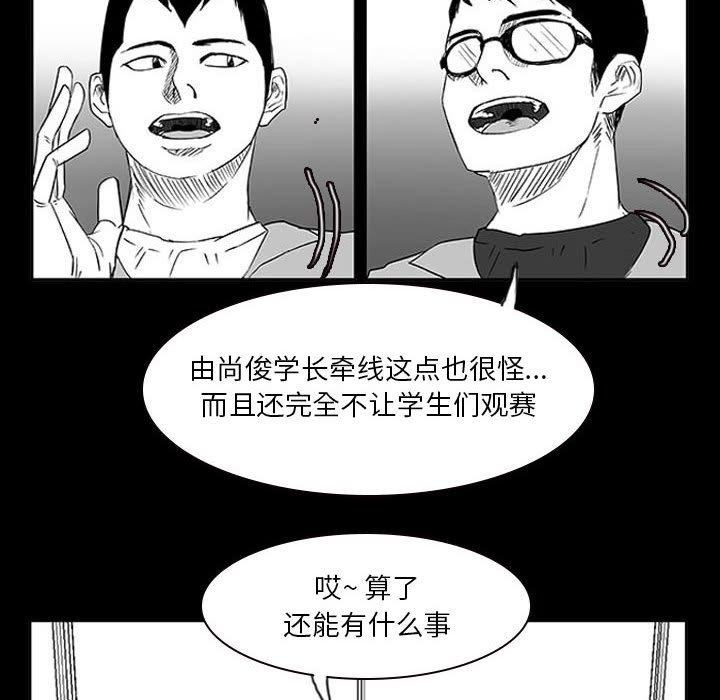 第11話 - 第48张