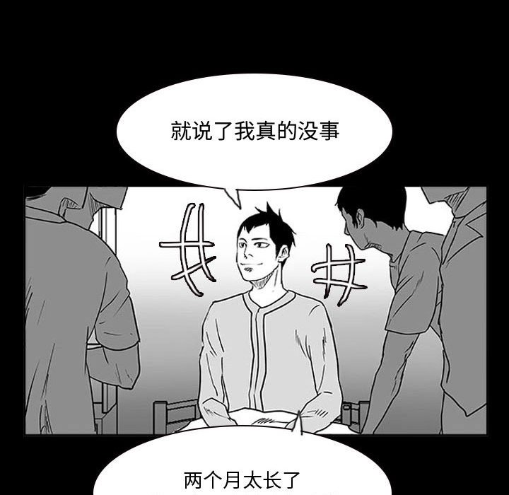 第11話 - 第73张