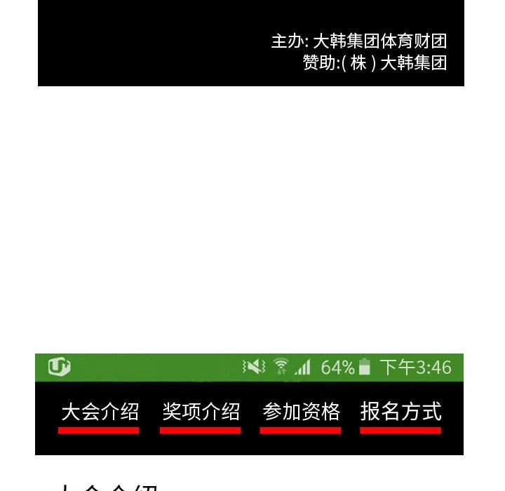 第12話 - 第30张