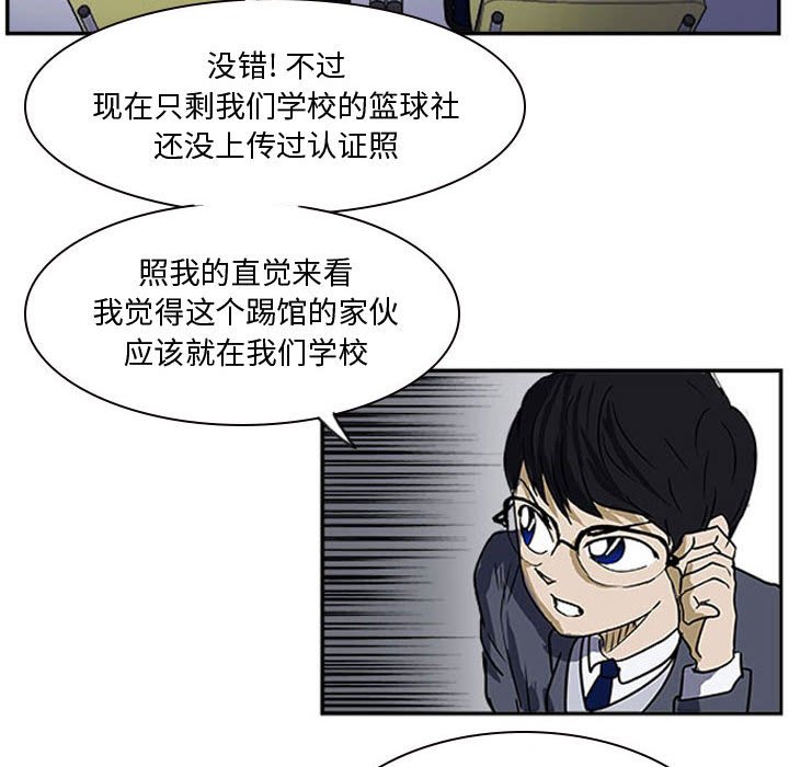 第13話 - 第11张