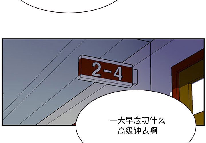 第13話 - 第2张