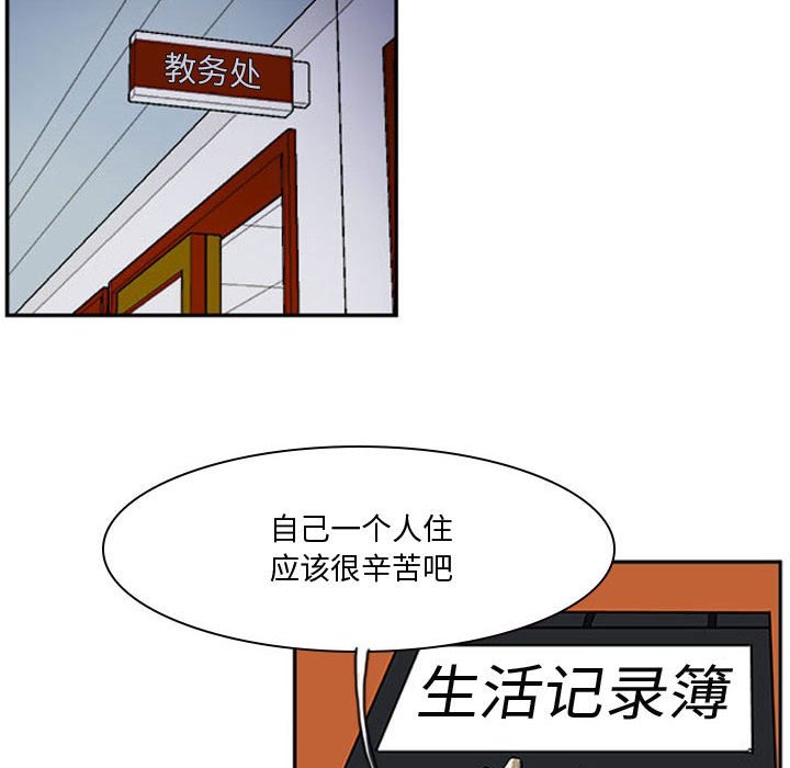 第13話 - 第51张