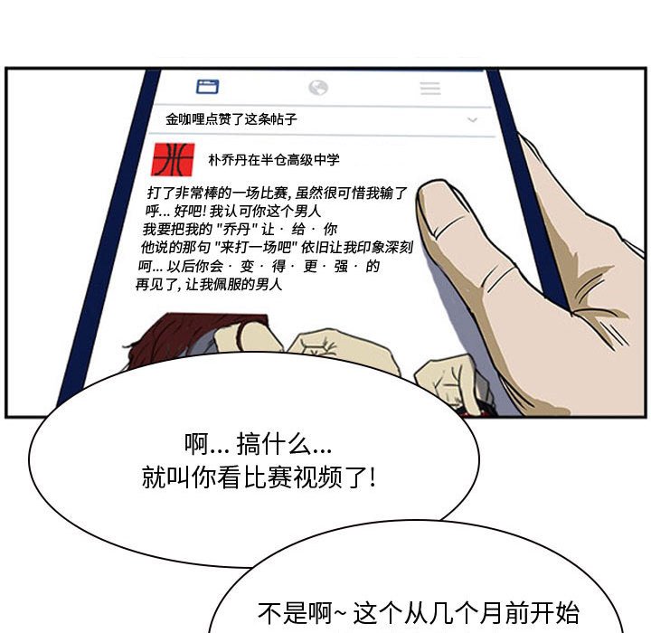 第13話 - 第6张
