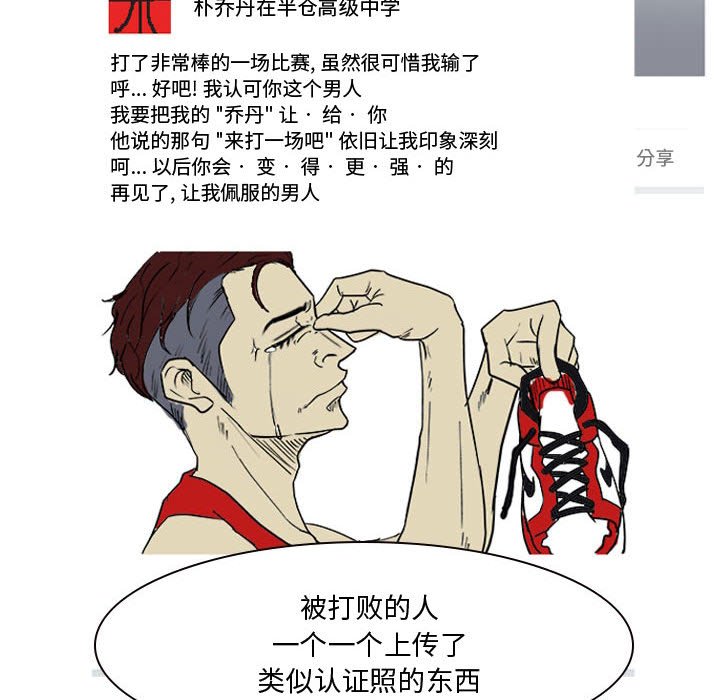 第13話 - 第9张