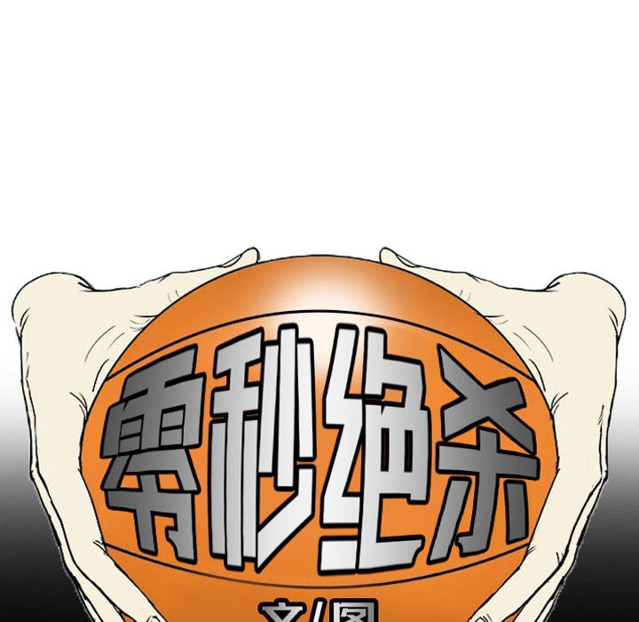 第14話 - 第12张