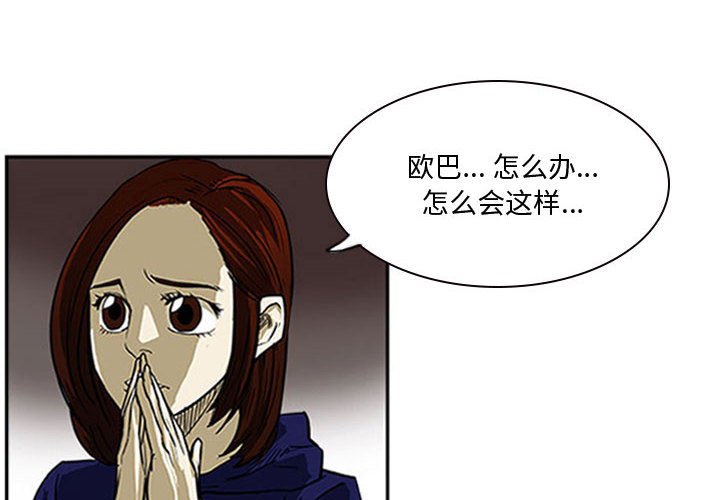 第14話 - 第3张