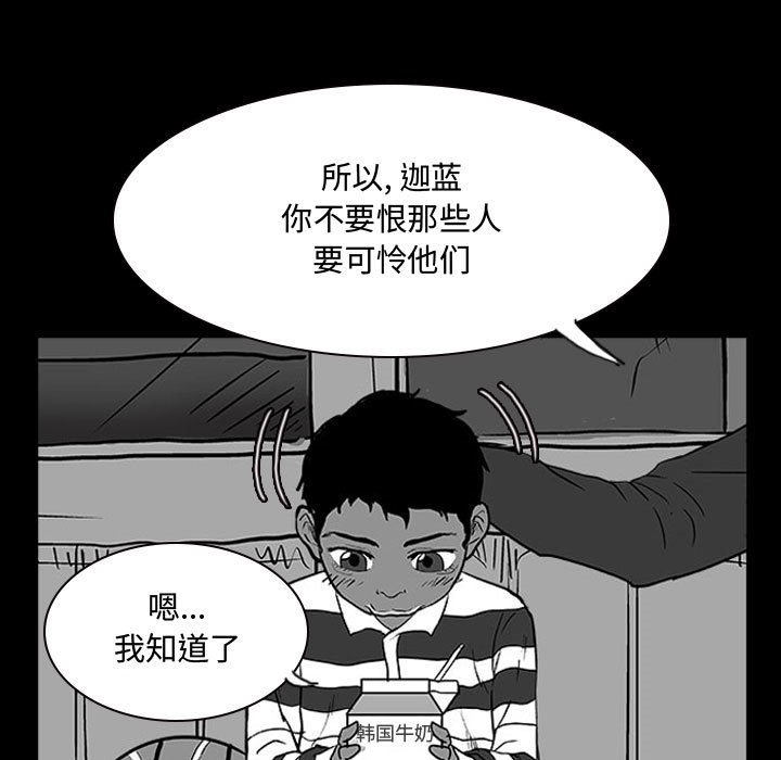第14話 - 第31张