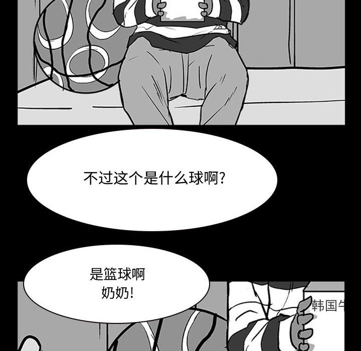 第14話 - 第32张