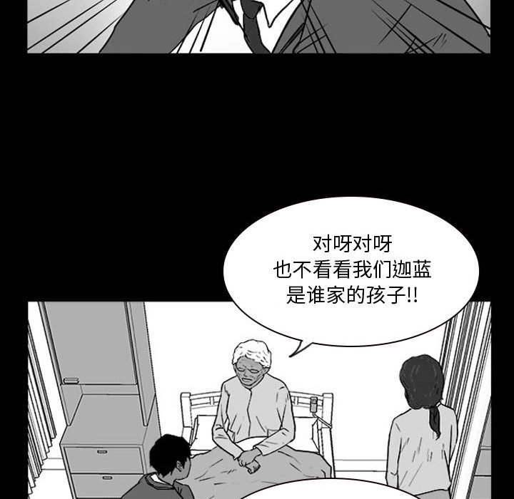 第14話 - 第51张