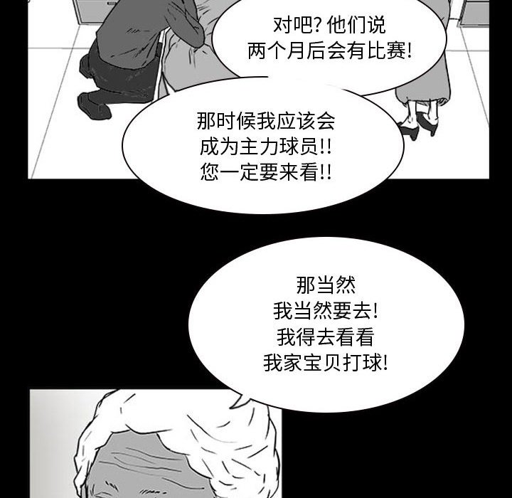 第14話 - 第52张