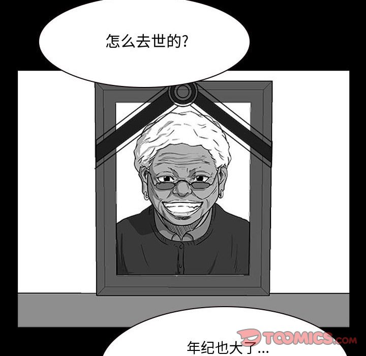 第14話 - 第73张
