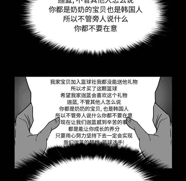 第14話 - 第83张