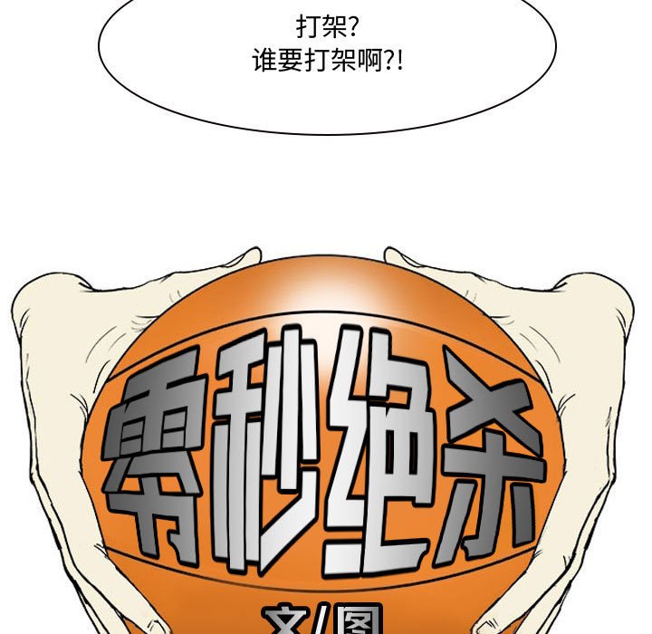 第15話 - 第14张