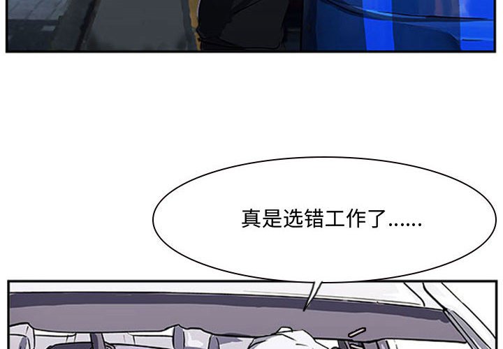 第15話 - 第3张
