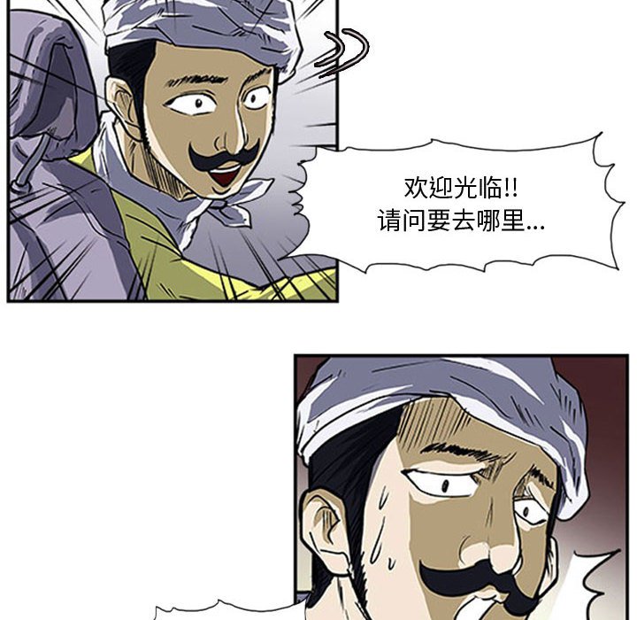 第15話 - 第5张