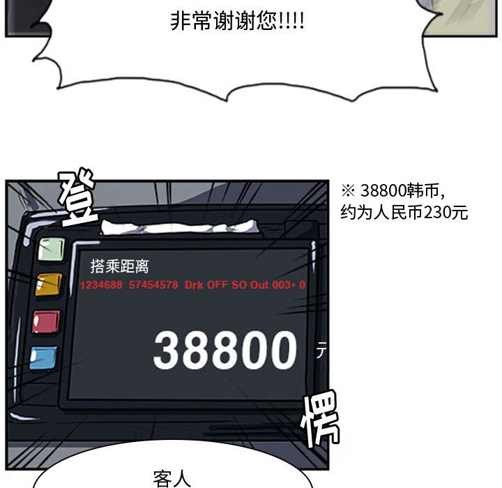第15話 - 第90张