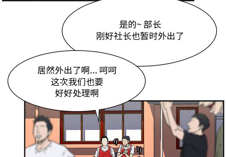 第16話 - 第3张