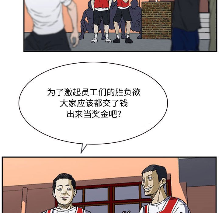 第16話 - 第4张