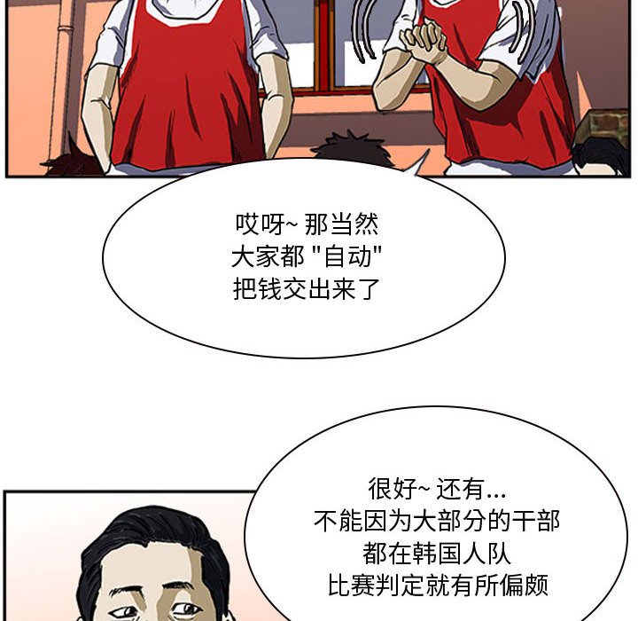 第16話 - 第5张