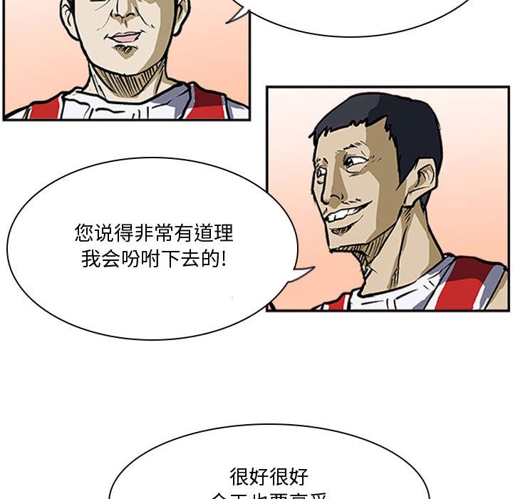 第16話 - 第6张