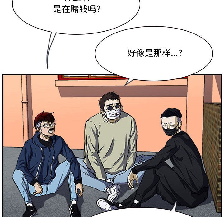 第16話 - 第8张