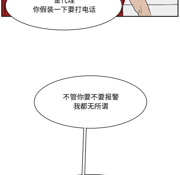 第17話 - 第12张