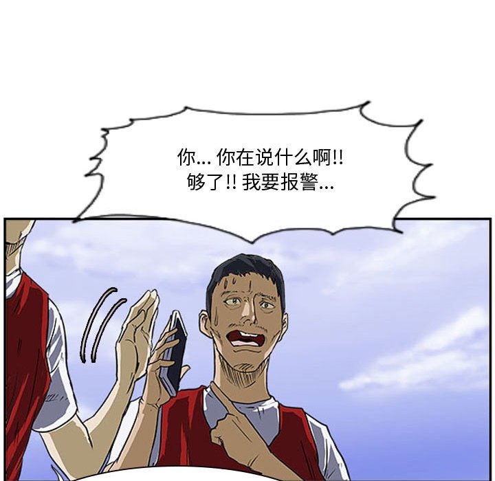 第17話 - 第14张