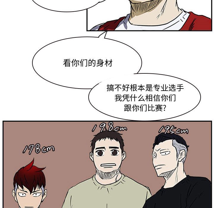 第17話 - 第18张