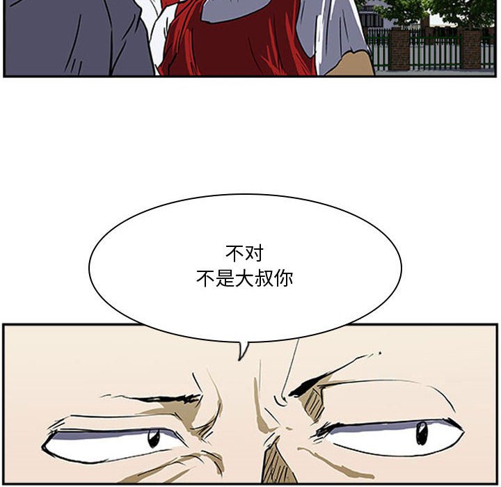第17話 - 第5张