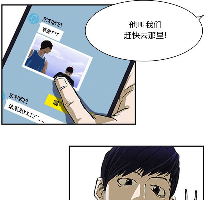 第17話 - 第55张