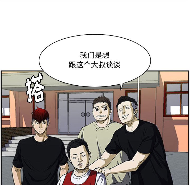 第17話 - 第6张