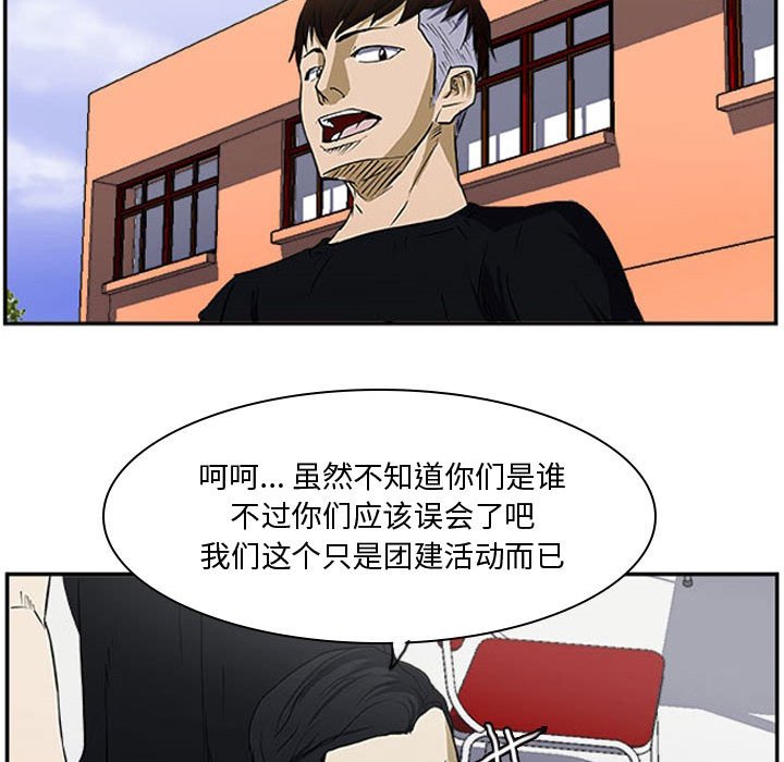 第17話 - 第8张