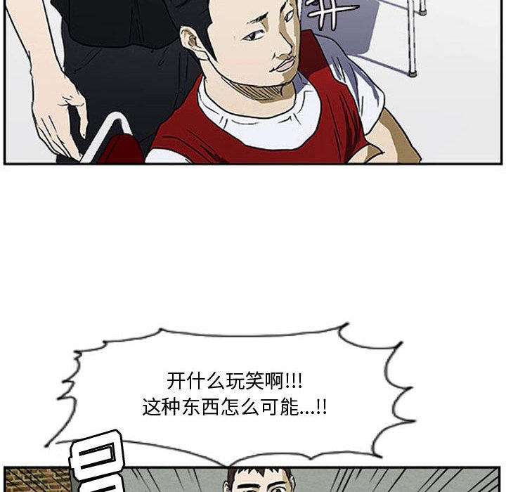 第17話 - 第9张