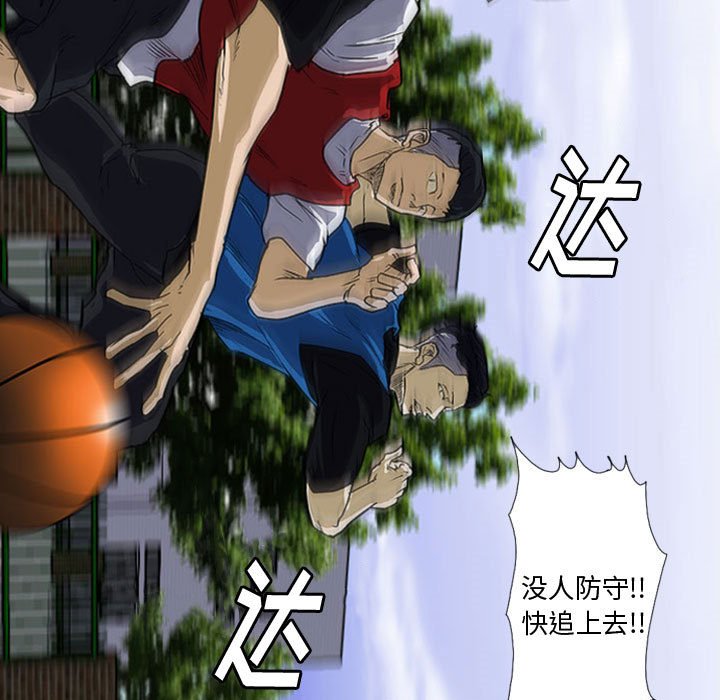 第18話 - 第35张