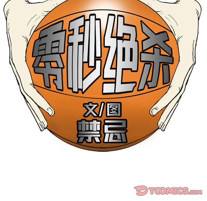 第18話 - 第55张