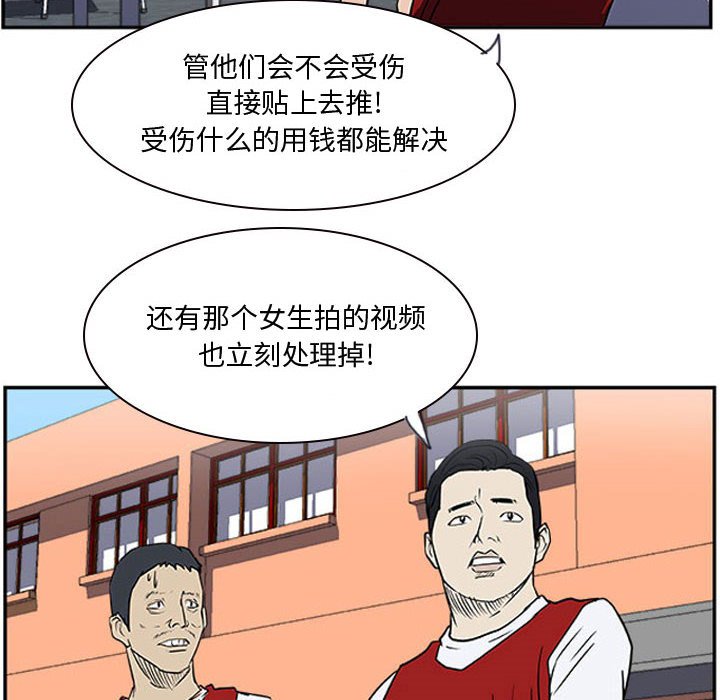 第19話 - 第117张