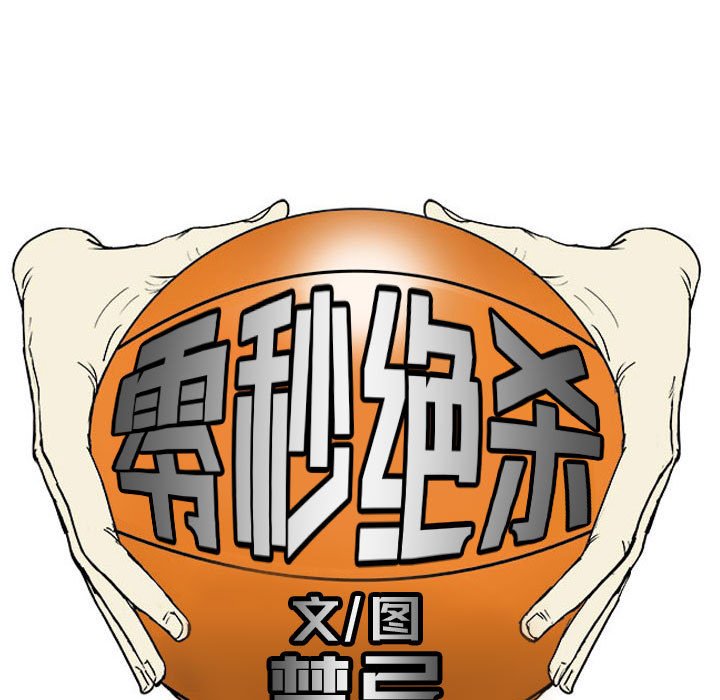 第19話 - 第30张
