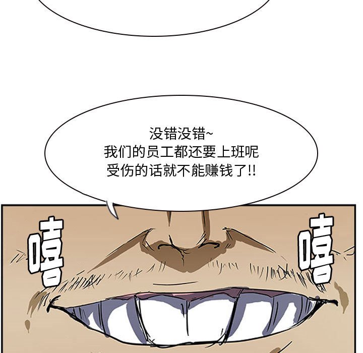 第19話 - 第42张