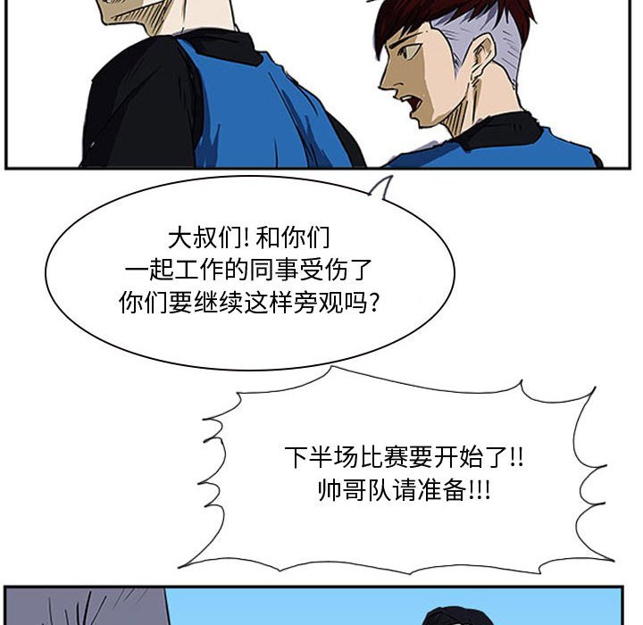 第19話 - 第45张