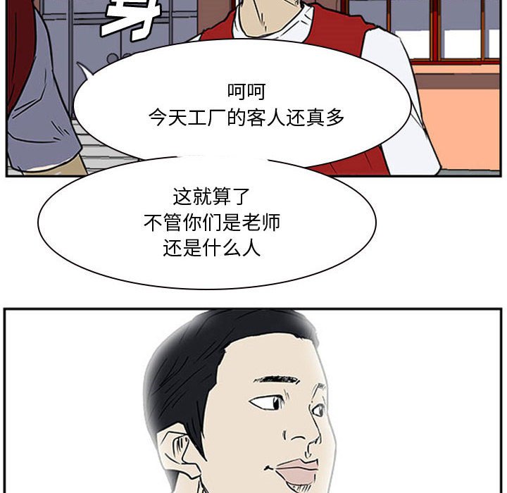 第19話 - 第57张