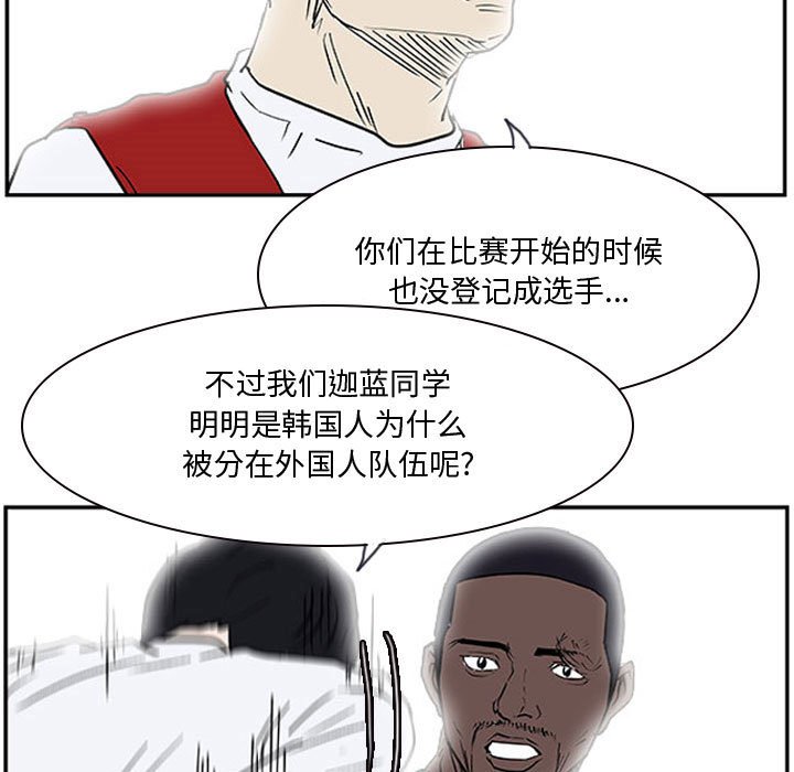 第19話 - 第58张
